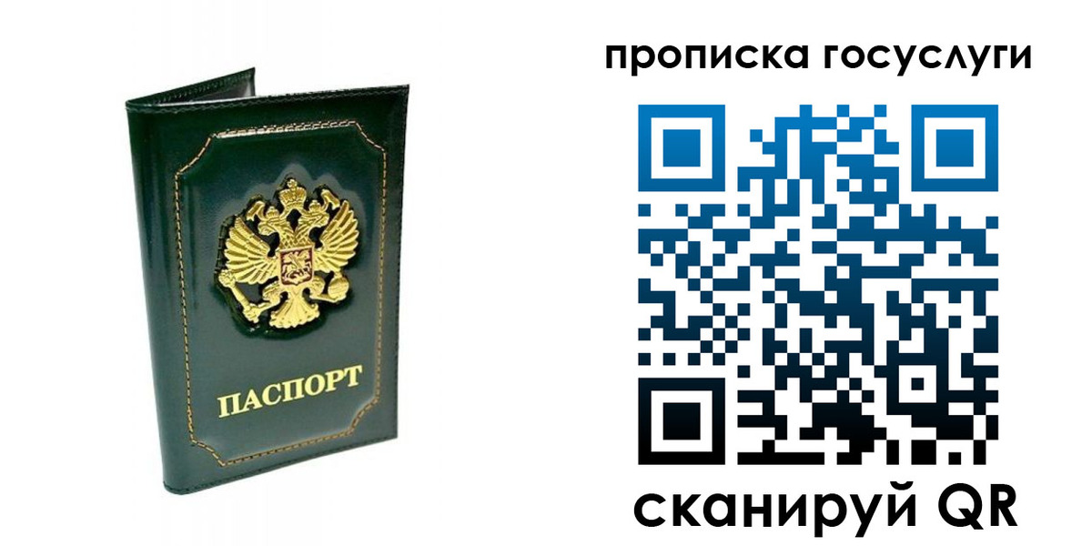 прописка в квартире в Петровск-Забайкальском